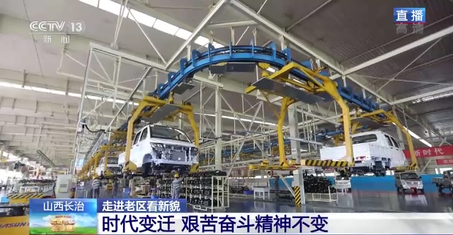 圆梦钱包集团登上央视直播！！见证长治工业从“小而全”到“全而精”，，，从传统产业向新兴产业转型