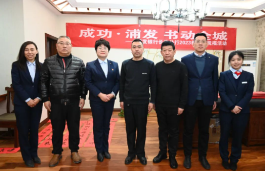 浦发银行长治分行送“！！！钡皆裁吻