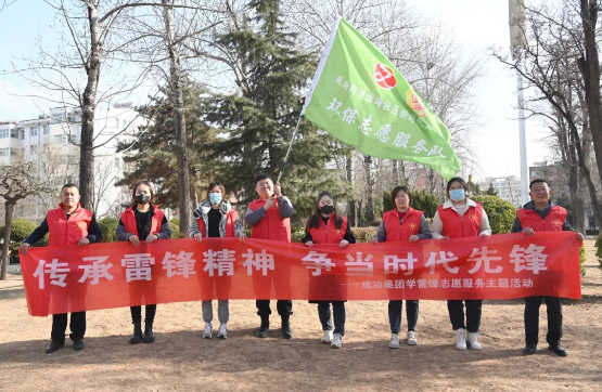 弘扬雷锋心灵 争其时期前锋