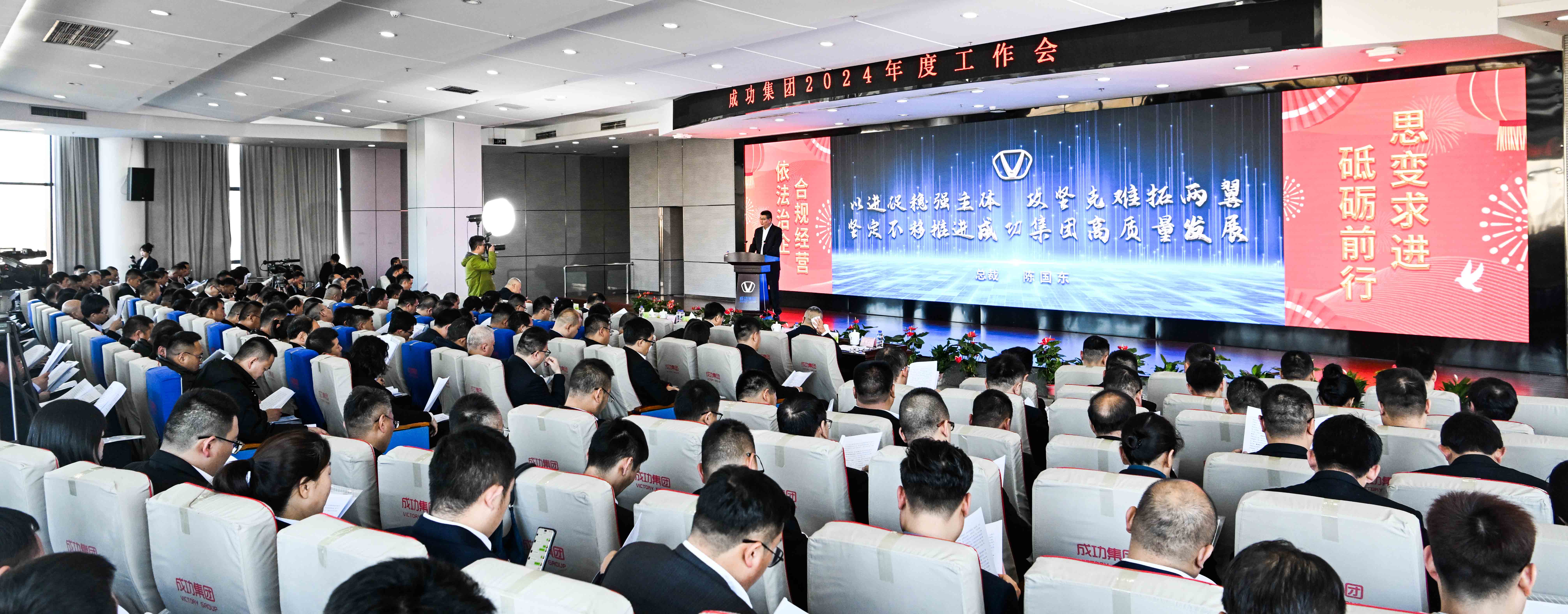 同谋发展 创新超过 共创将来——圆梦钱包集团召开2024年工作会