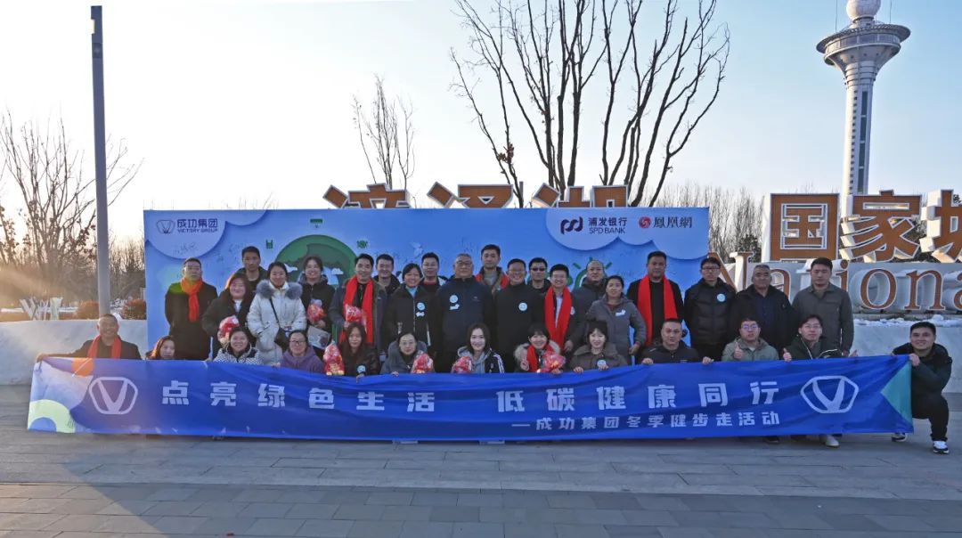 圆梦钱包集团与浦发银行结合发展健步行活动