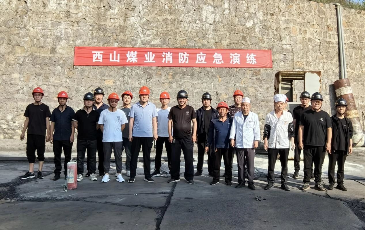 以演筑防，防患未“燃”——西山煤业发展“安全出产月”消防演练活动