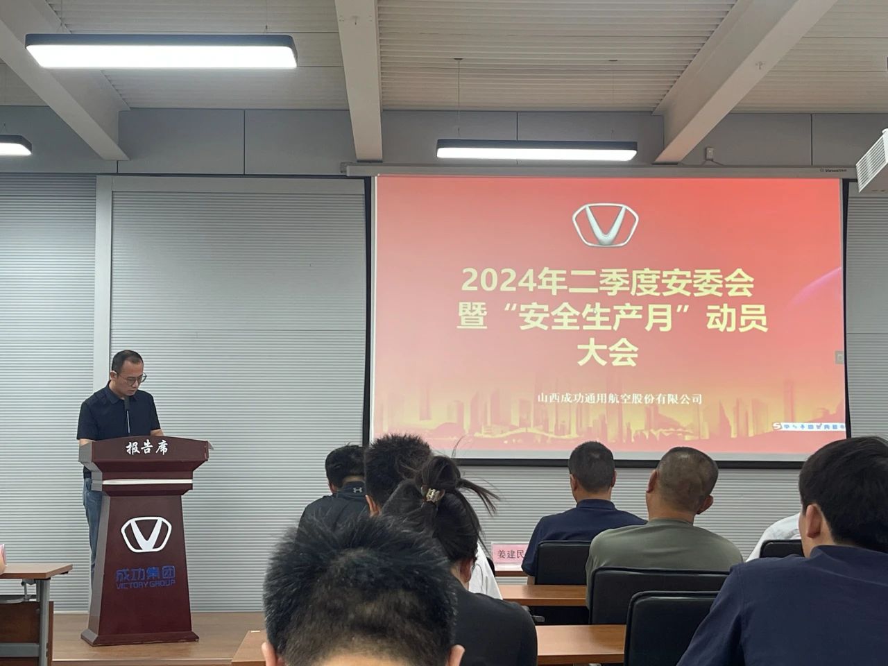 圆梦钱包通航召开二季度安委会暨“安全出产月”带头大会