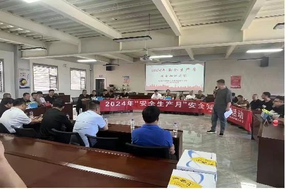 联盛太义掌煤业发展2024年度安全知识较量活动