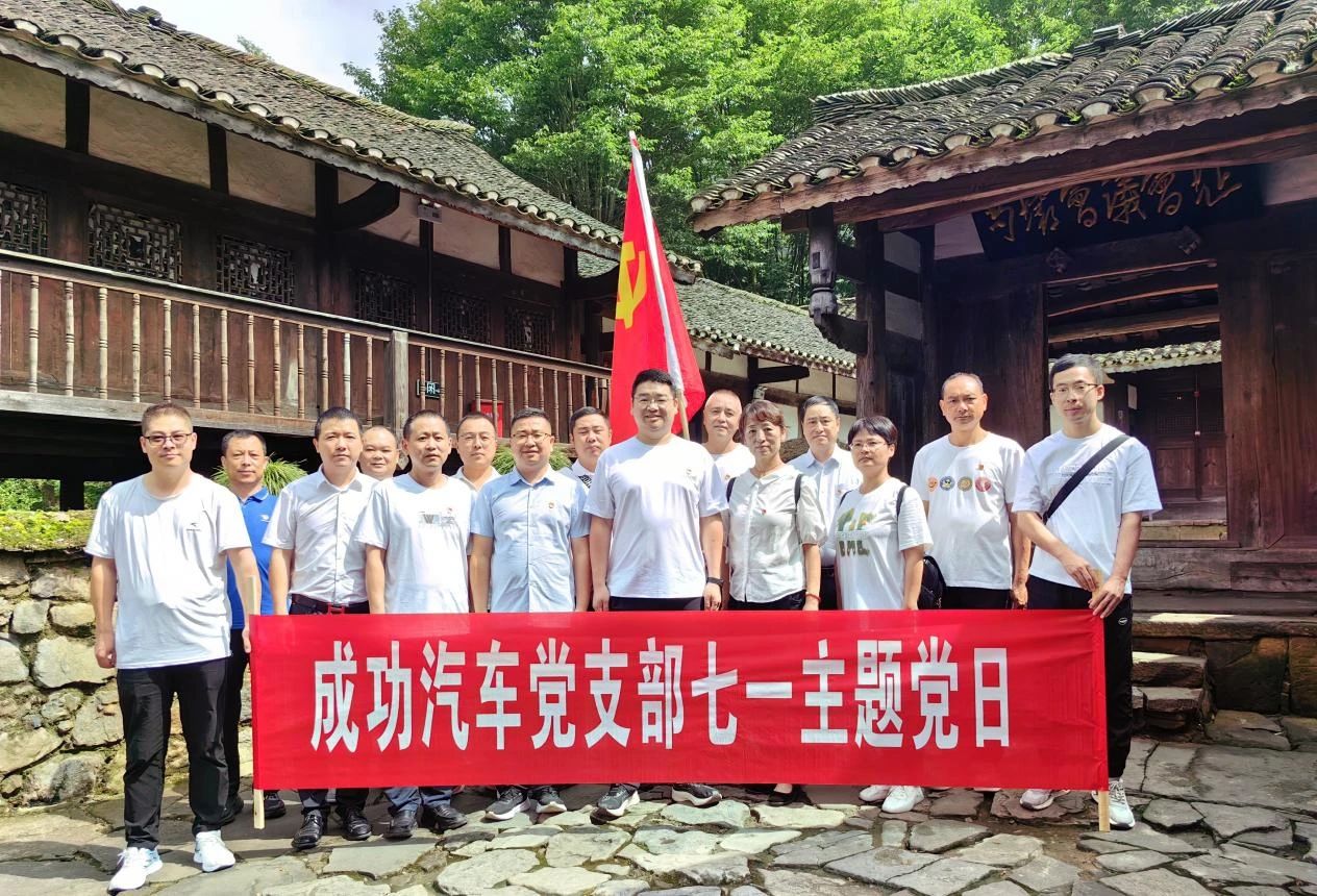 敬党心?续鲜丽——遵义车厂发展七一党日活动