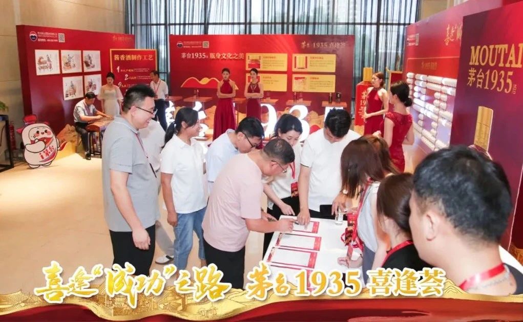 茅台1935喜逢“圆梦钱包”之路