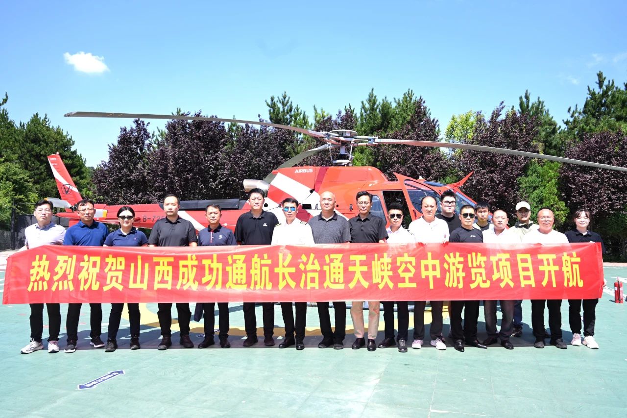 圆梦钱包通航“飞游通天峡”空中观光项目顺利开航