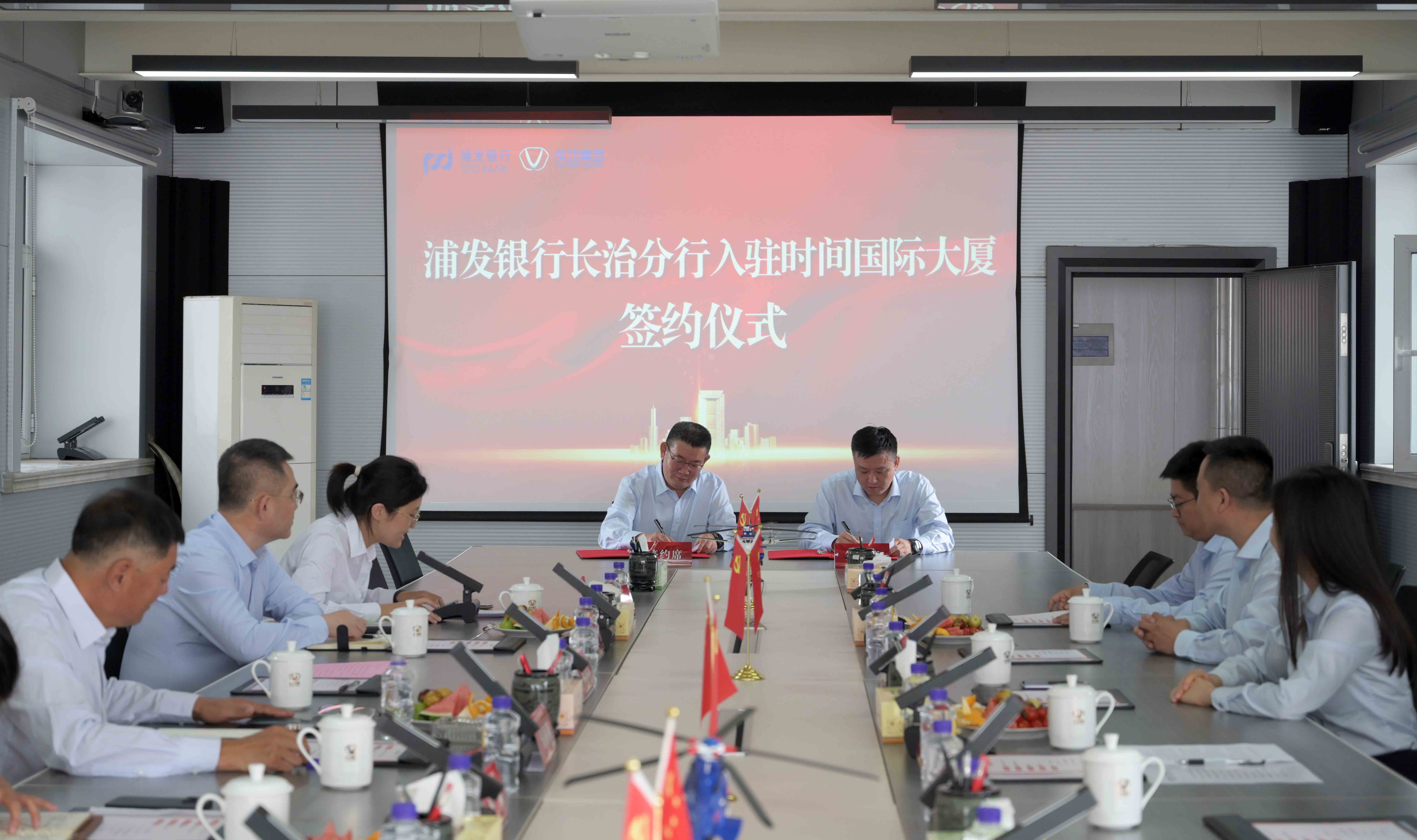 签约 ! 浦发银行长治分行将入驻功夫国际大厦