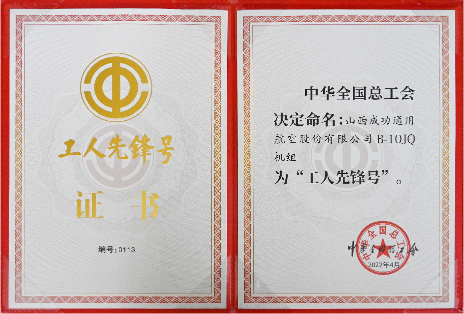 圆梦钱包通航&ldquo;工人前锋号&rdquo;.jpg