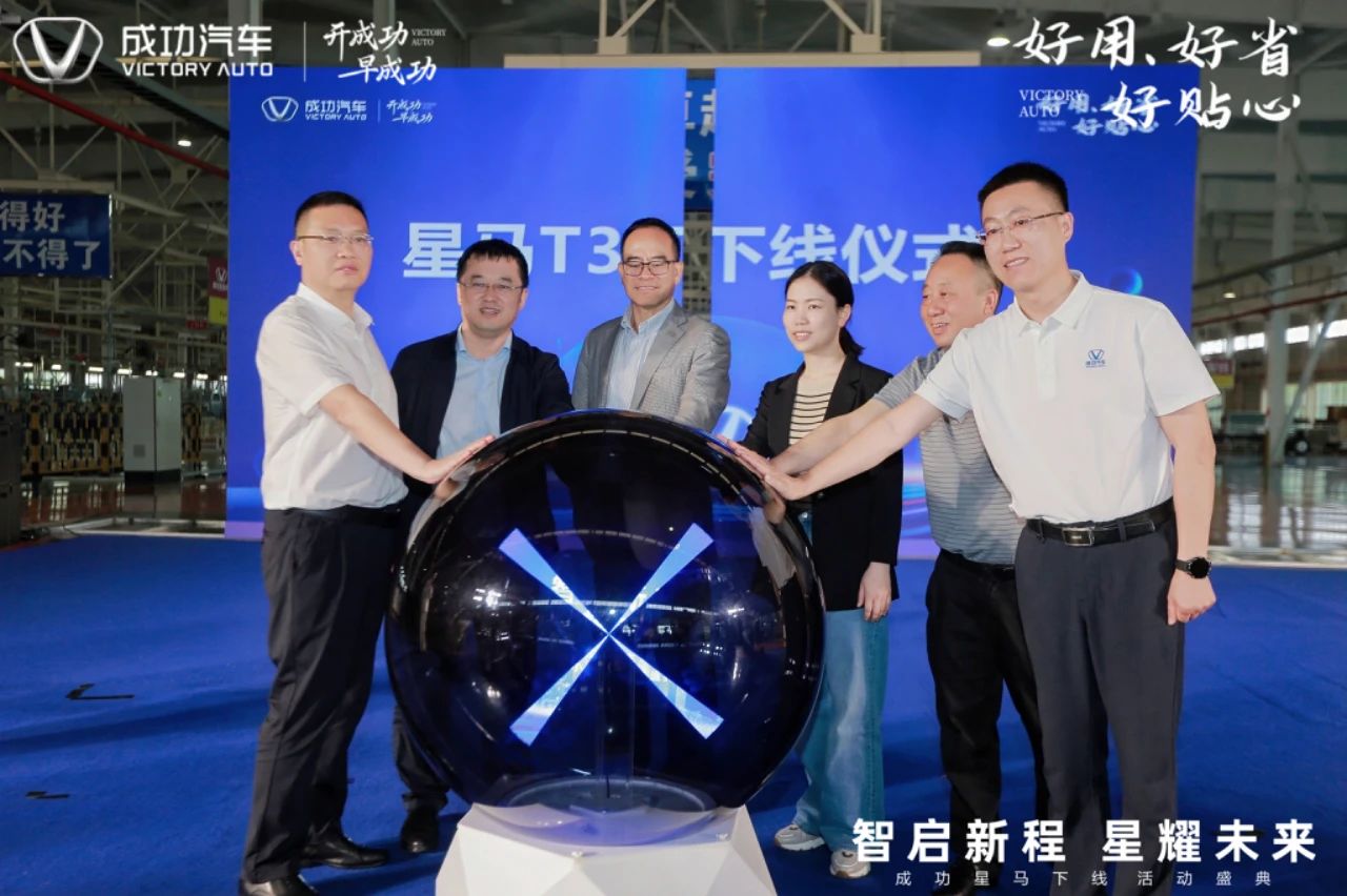 圆梦钱包汽车“星马T3E”震撼下线！！！以硬核实力响应国度双碳战术！！！