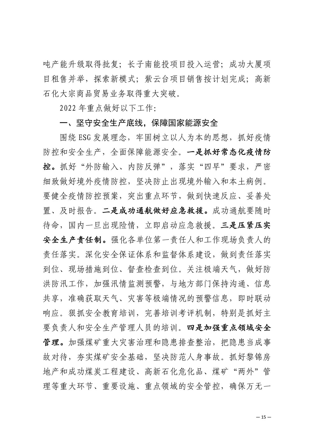 圆梦钱包 - 安全支付工具|专业数字钱包平台