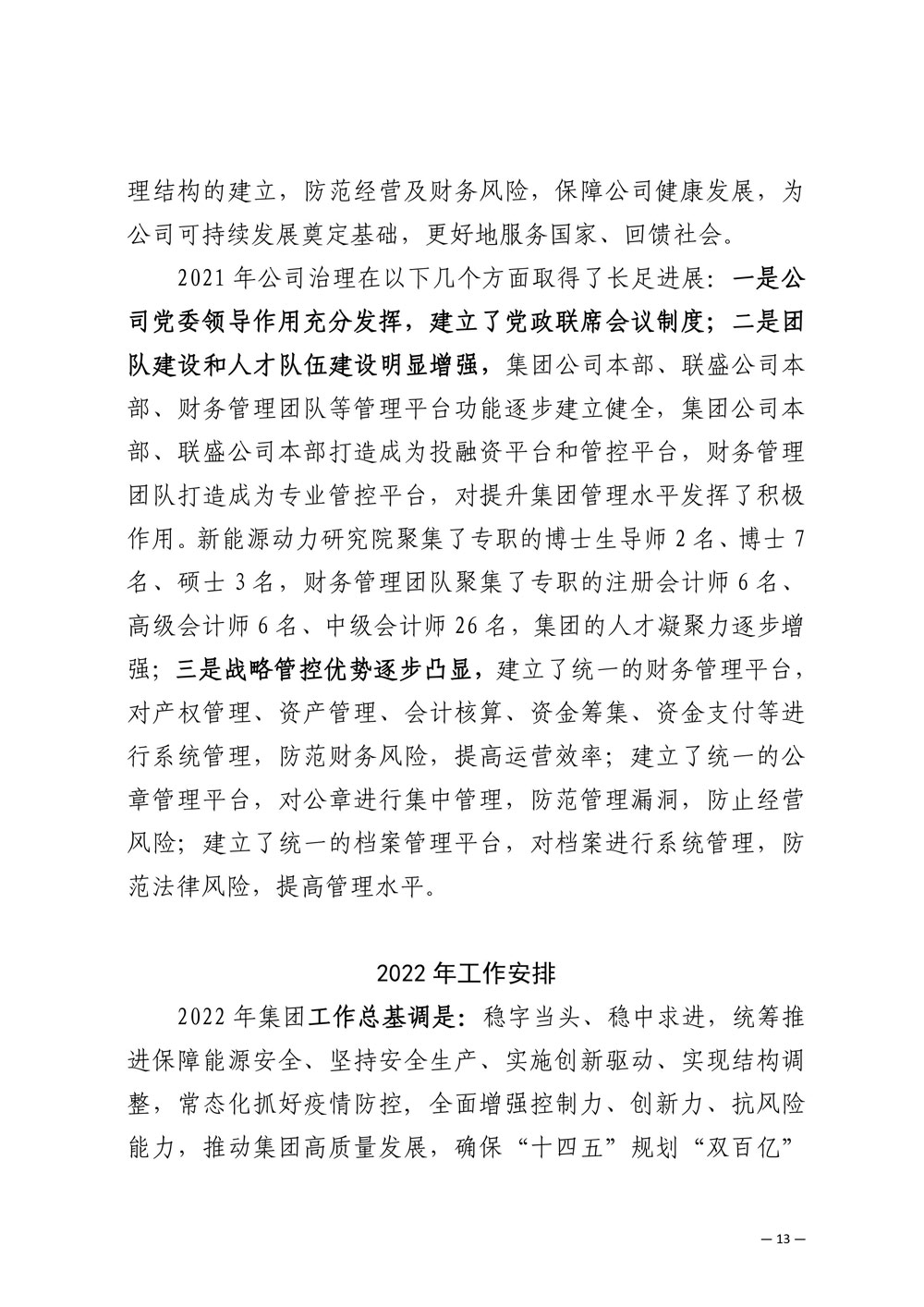 圆梦钱包 - 安全支付工具|专业数字钱包平台