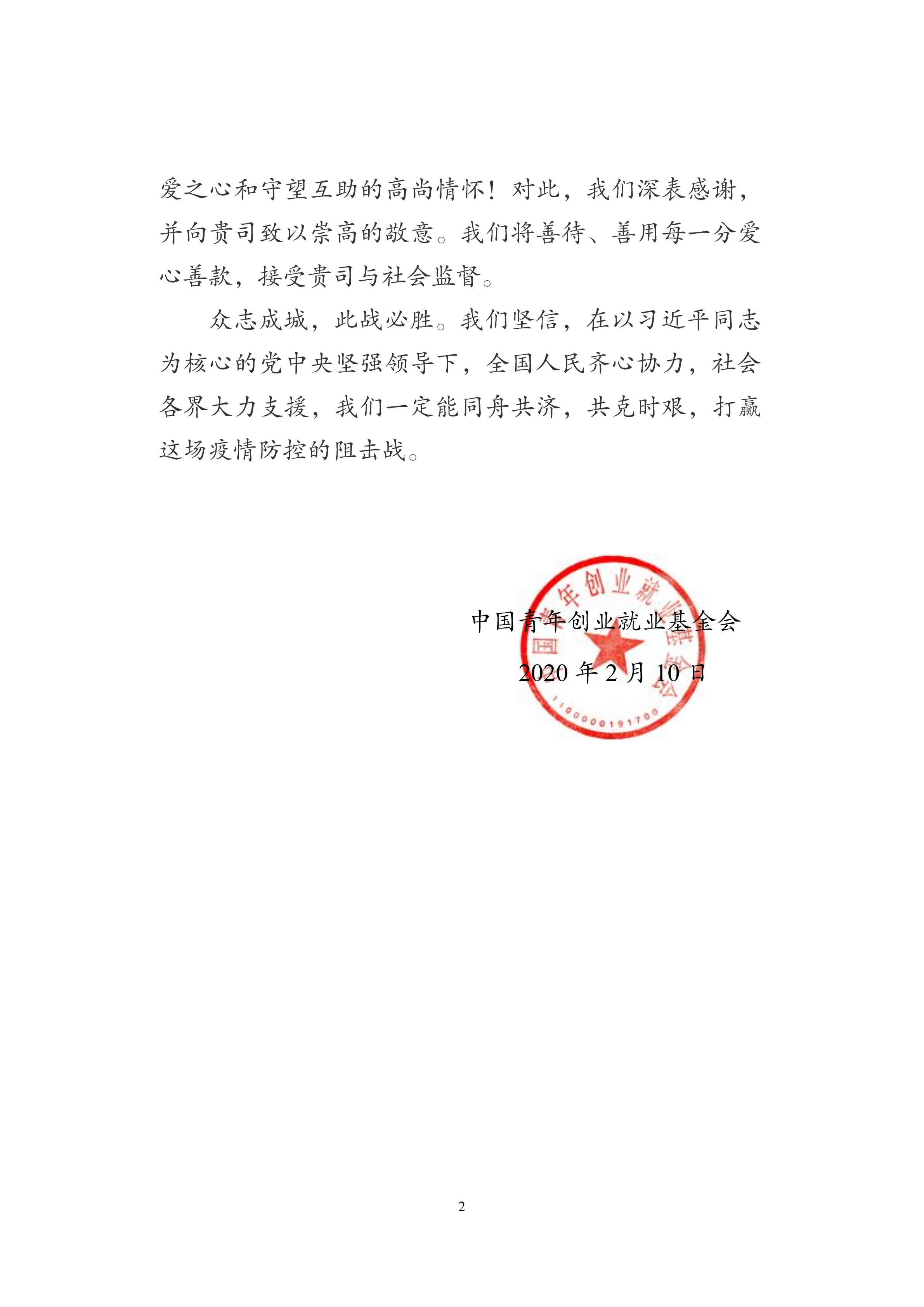 20200304092731_75758 圆梦钱包 - 安全支付工具|专业数字钱包平台