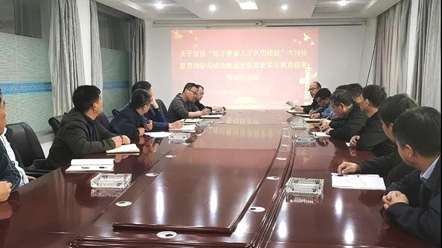 【圆梦钱包党建】加强“德才兼备”行列建设 深刻发展党史学习教育