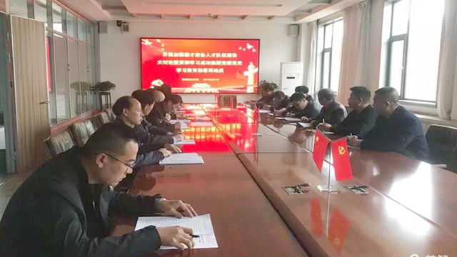 【圆梦钱包党建】西掌煤业党支部组织召开“加强德才兼备人才行列建设大会商暨党史学习教育部署带头会”