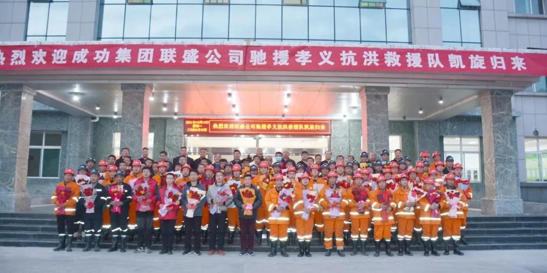 【致敬英雄】欢迎回家，，，致敬凯旋归来的抗洪英雄们