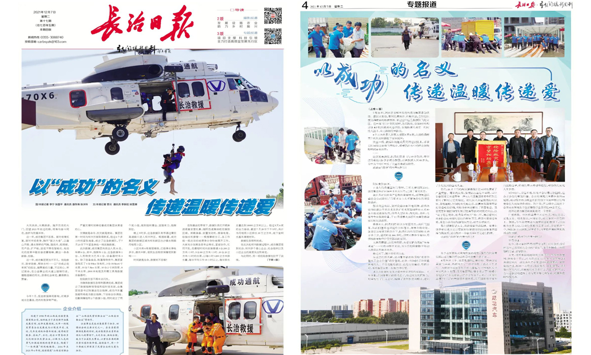 【社会责任】以“圆梦钱包”的名义，，传递温暖传递爱